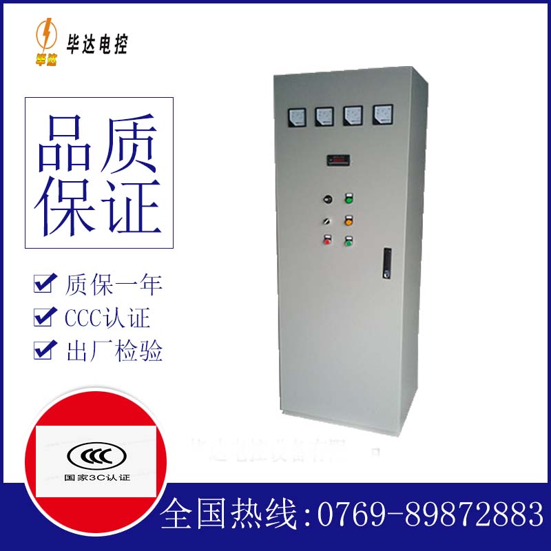红岗软启动控制柜