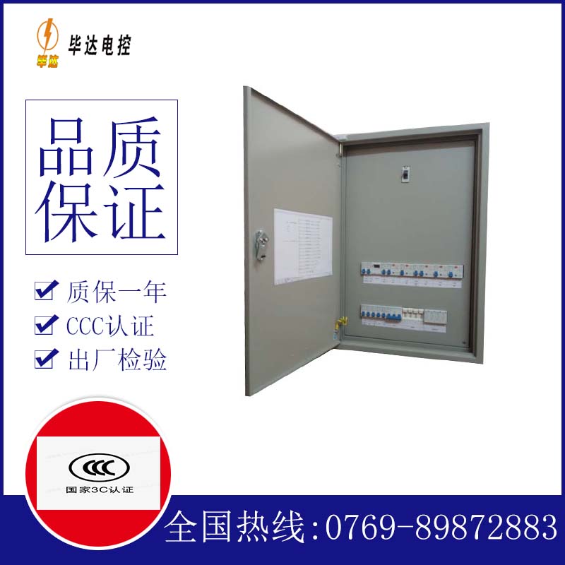 红岗成套控制箱